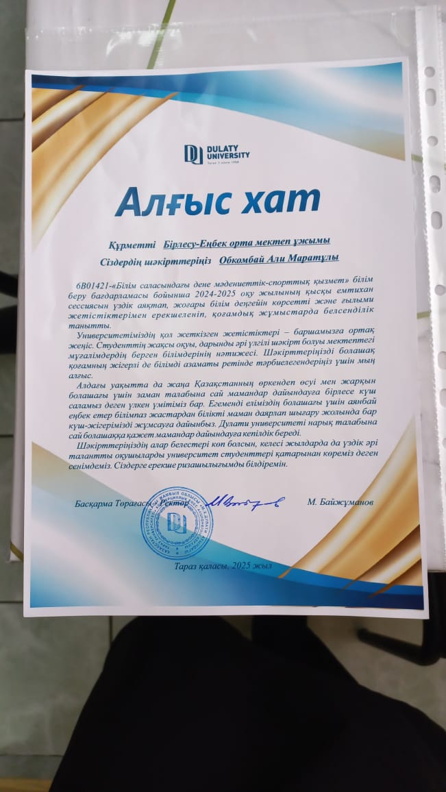 Біздің  шәкірттеріміз