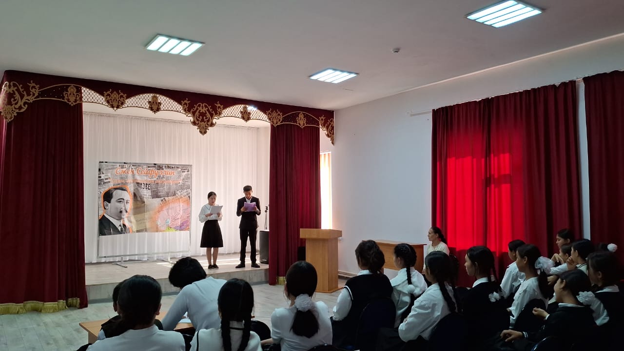Сәкен Сейфуллиннің 130 жылдығы библографиялық шолу